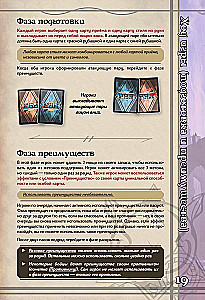 Настольная игра - BattleCON. Испытания Индин